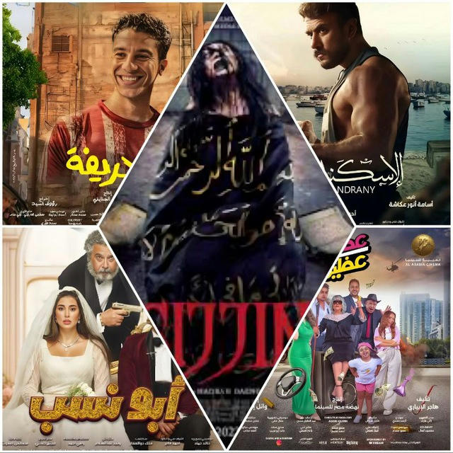 فيلم ابو نسب|| وجميع افلام يناير2024🔥