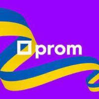 ЗНАХІДКИ З Prom🇺🇦