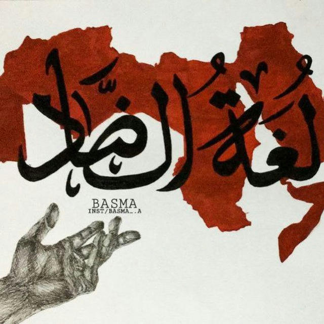 شروحات قسم اللغه العربيه(مرحله اولى)