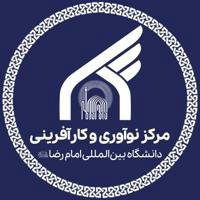 مرکز نوآوری و کارآفرینی دانشگاه امام رضا (ع)
