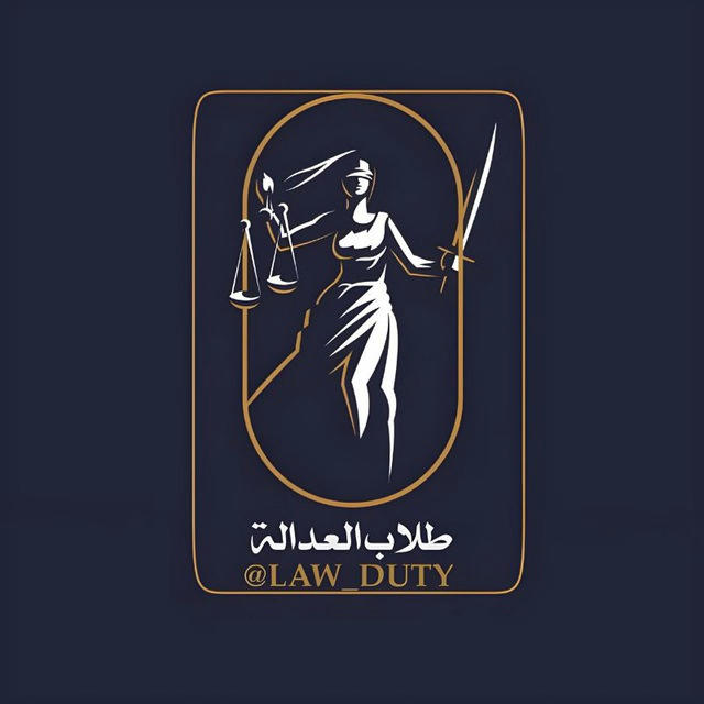 طلاب "العدالة"