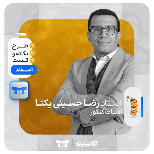 بیاید← TNT_NITRO@