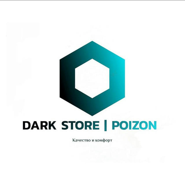 Dark Store | POIZON