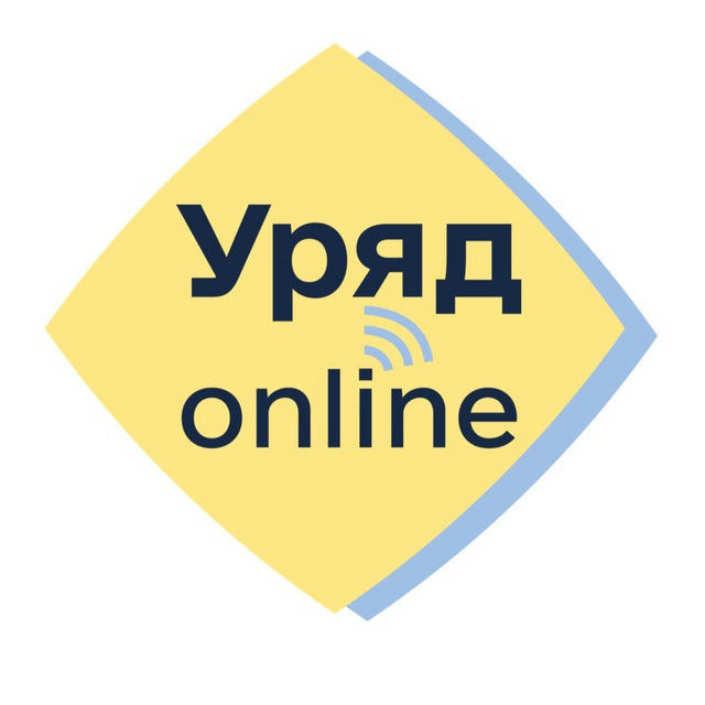 Уряд online