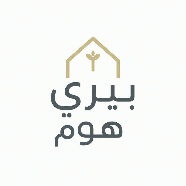 بيري هوم وضجه للمفروشات👑🥇