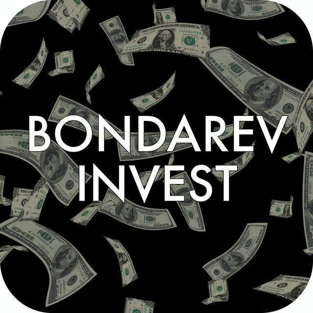 Инвестиционная компания Бондарев Инвест.