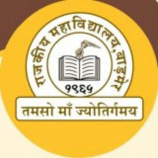 Government PG College Barmer™(Official)