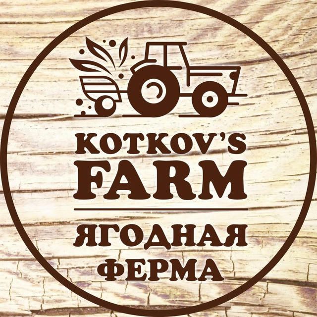 Kotkov’s farm