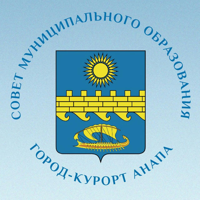 Совет муниципального образования город-курорт Анапа
