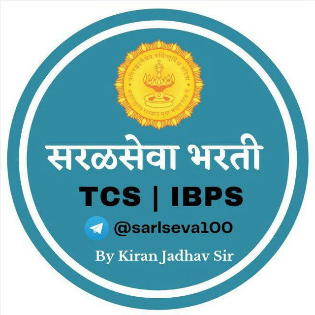 सरळसेवा भरती (TCS/IBPS Pattern)2023