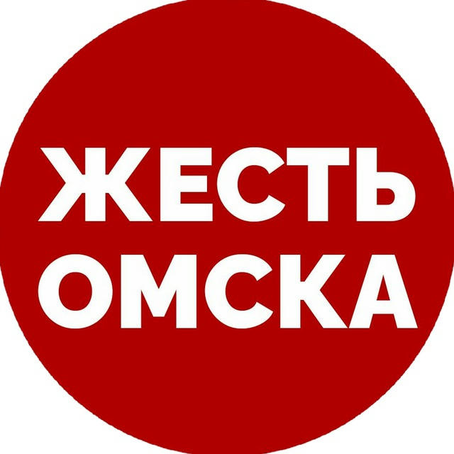 Новости | Жесть Омска