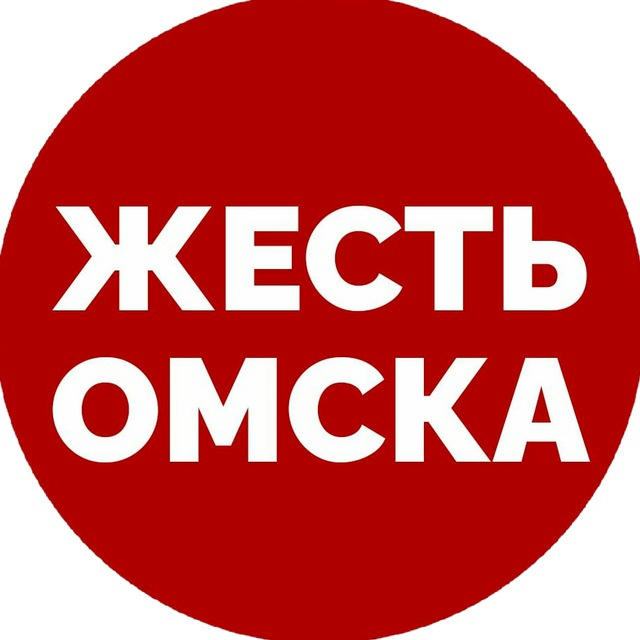 Новости | Жесть Омска