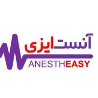 آنست‌ایزی / AnesthEASY