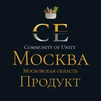 Москва, МО «Единство» Продукты