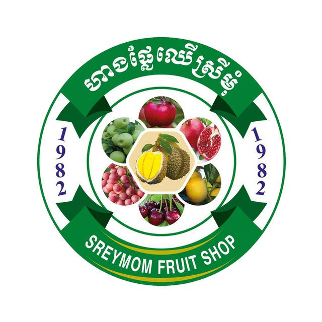 ហាងផែ្លឈេី ស្រីមុំ-Sreymom Fruit Shop