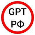 Chat GPT РФ