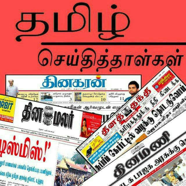 TAMIL E PAPERS PDF