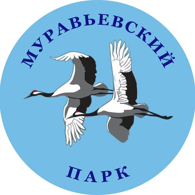 Муравьевский парк устойчивого природопользования
