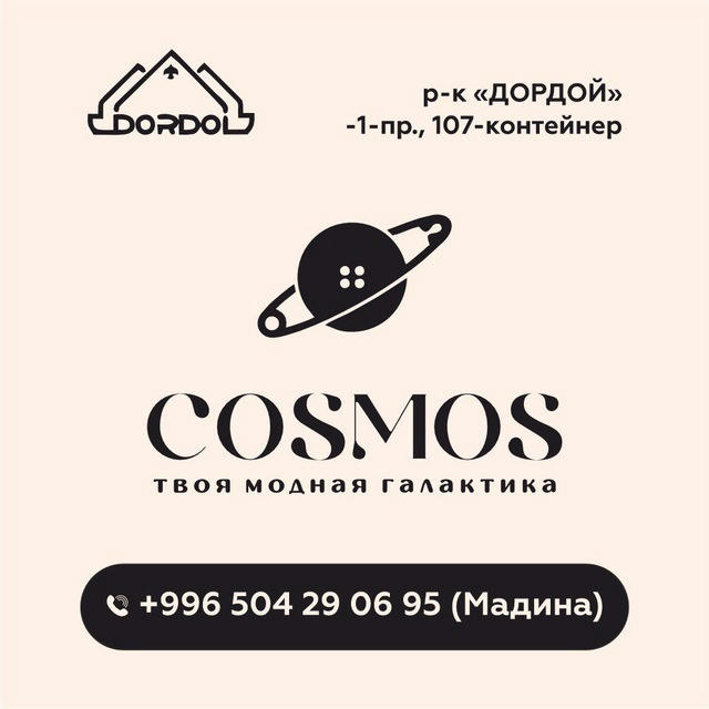 🪐COSMOS🪐