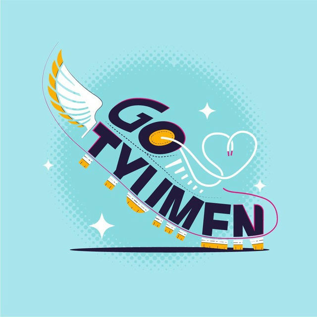 Go Tyumen • Куда пойти в Тюмени