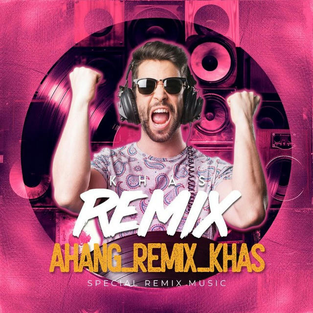 آهنگ ریمیکسِ خاص Ahang Remix khas