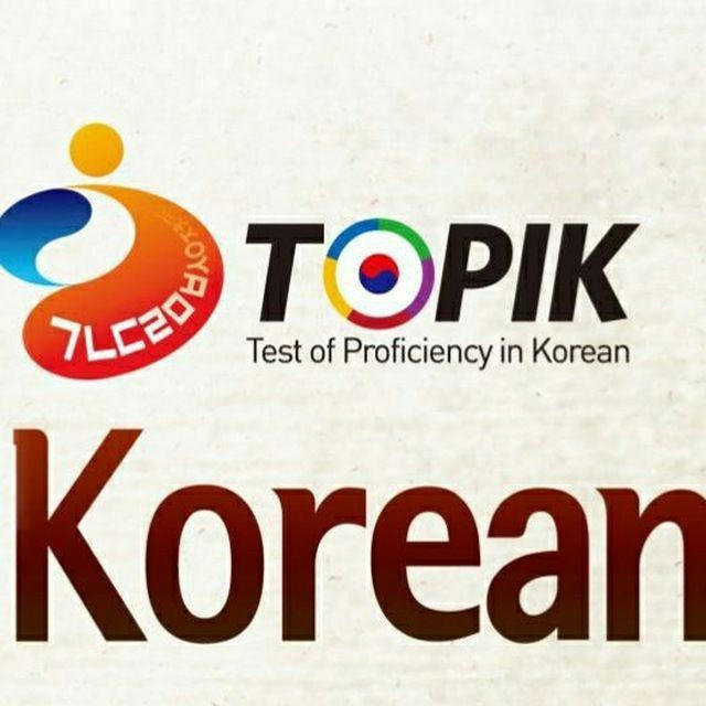한국어 배우기 Korean Language