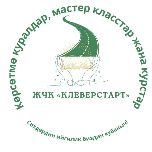 Көрсөтмө куралдар