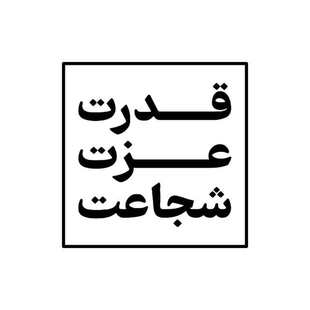 جوان ایرانی