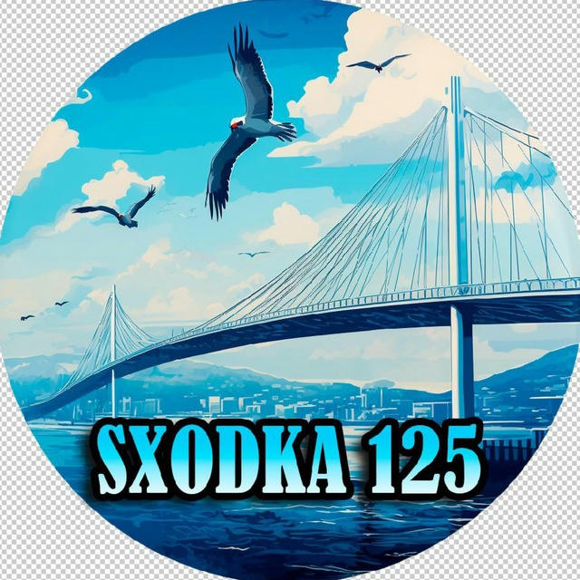 SXODKA 125