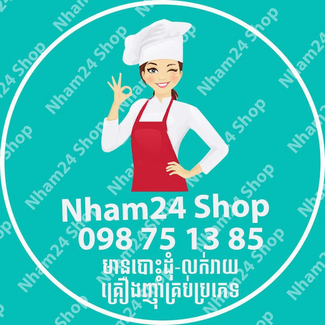 Nham24shopបោះដុំលក់រាយក្រោមទីផ្សារ098751385