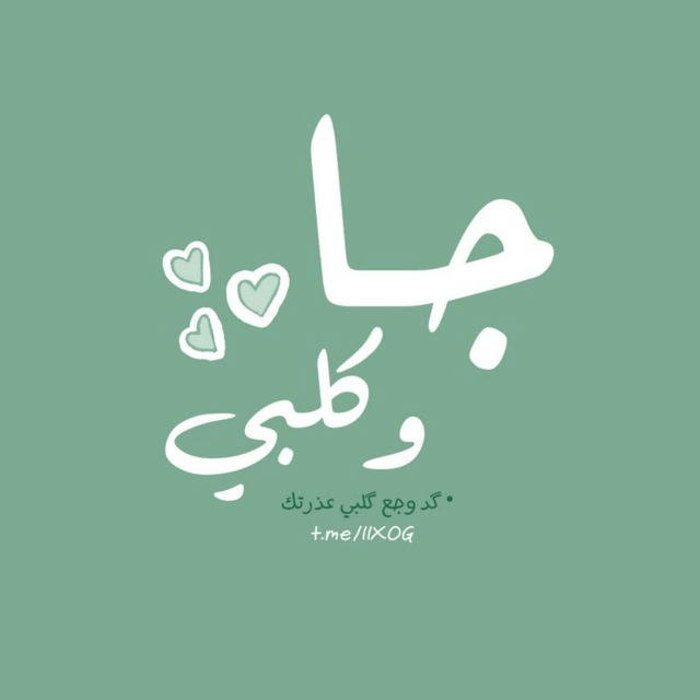 چاوگلبي