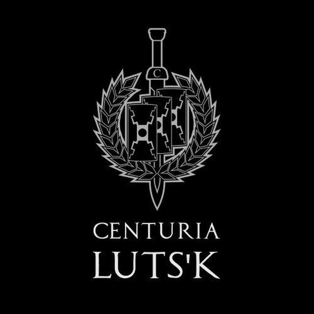 Centuria Луцьк