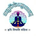 Ayurvedo_Amritanam_