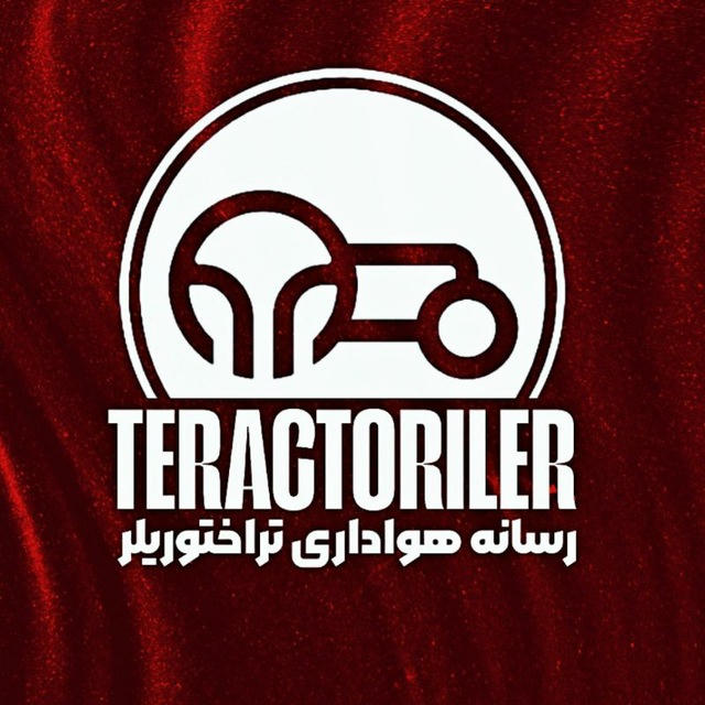 تراکتور | تراختور | Tractor