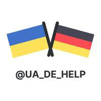 🇺🇦🇩🇪 Допомога українцям - Німеччина / UA-DE HELP 🇩🇪🇺🇦