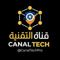 CANAL TECH - قناة التقنية