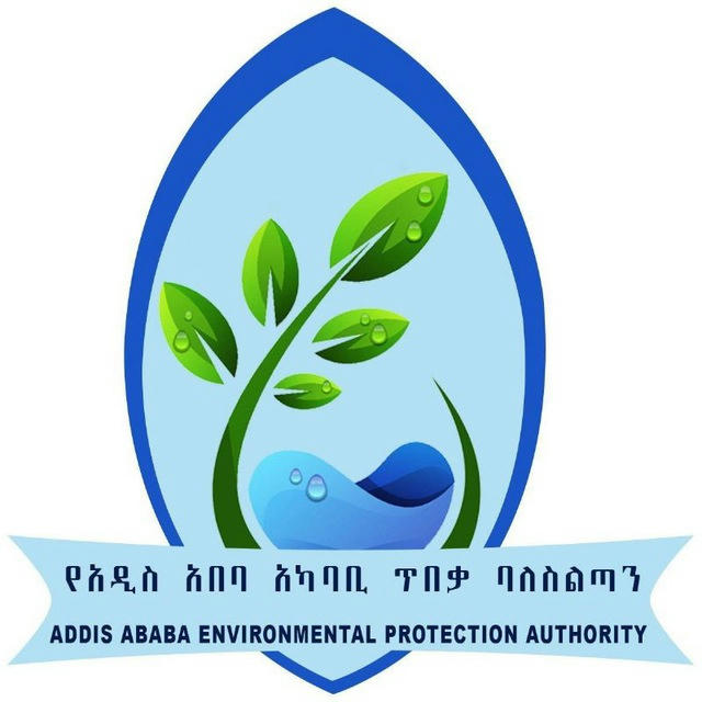 Addis Ababa City Administration Environmental protection Authority /official/ አካባቢ ጥበቃ ባለስልጣን