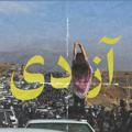 IRAN AZAD | ایران آزاد