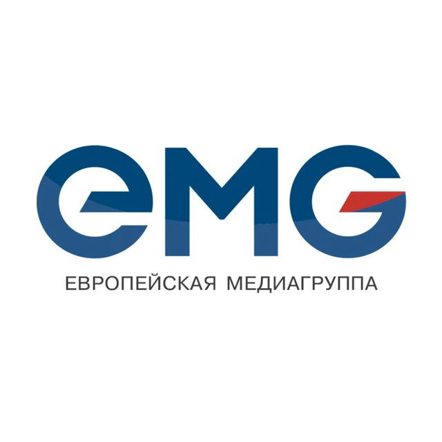 Европейская медиагруппа — ЕМГ