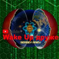 ֍Wake Up Друже Info֍