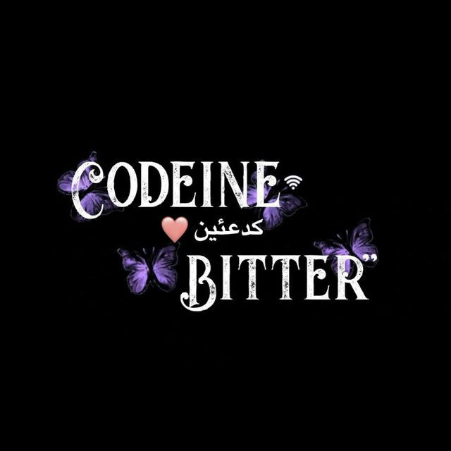 کدعین | codeine