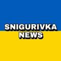 SNIGURIVKA NEWS ( Снігурівка )
