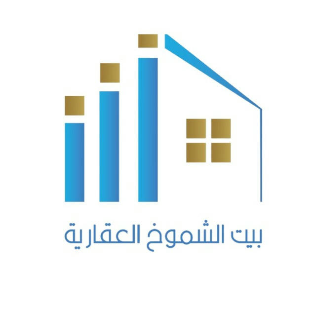 بيت الشموخ شقق تمليك