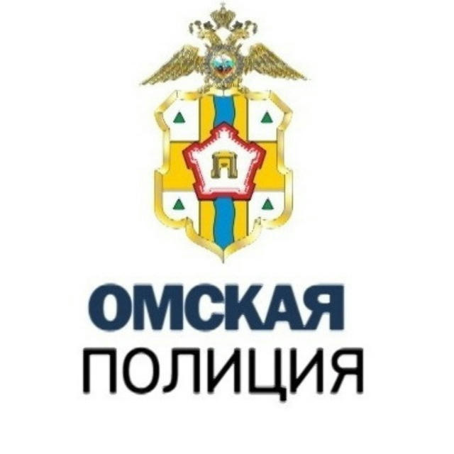 Омская полиция