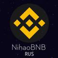Цифровой Ковчег & Nihao BNB