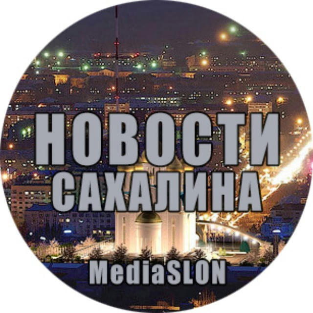 Новости|о.Сахалин