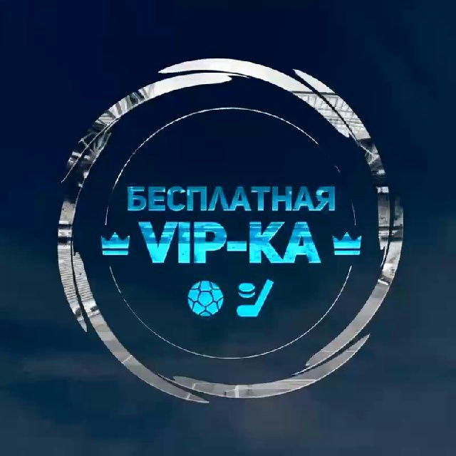 VIP-KA