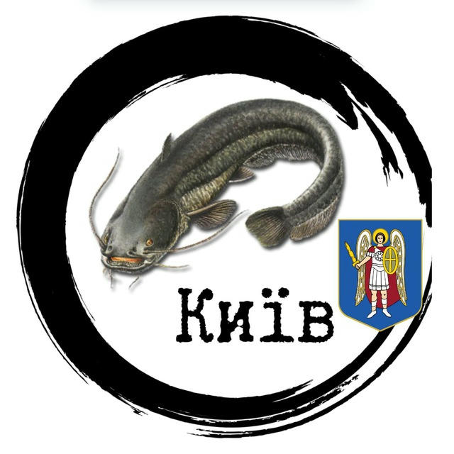 Рибалка Київ | Київська обл.