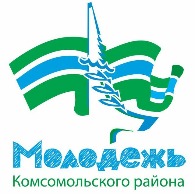 Молодежная политика, физическая культура и спорт Комсомольского района Хабаровского края