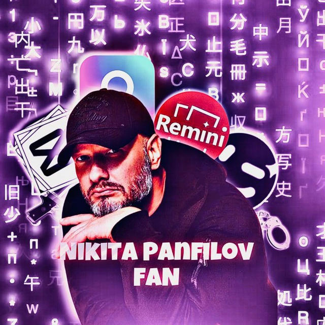 🎬||Nikita Panfilov FAN||🎬